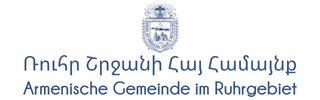 Armenische Gemeinde im Ruhrgebiet e. V. – Ռուհր Շրջանի Հայ Համայնք Logo